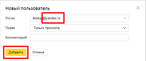 Ввод данных нового пользователя