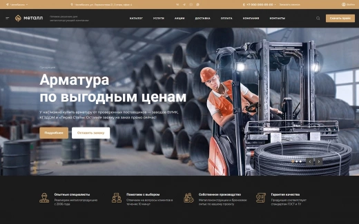 Аспро: Металл в Подольске