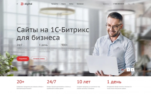 Аспро: Digital 2.0 в Подольске