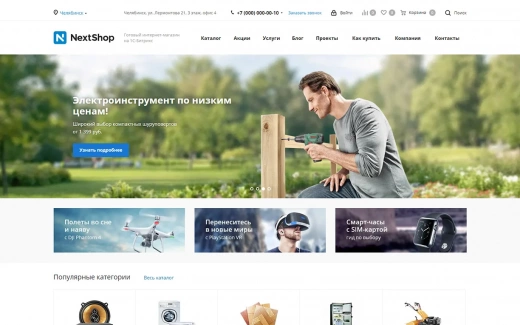 Аспро: Next в Подольске
